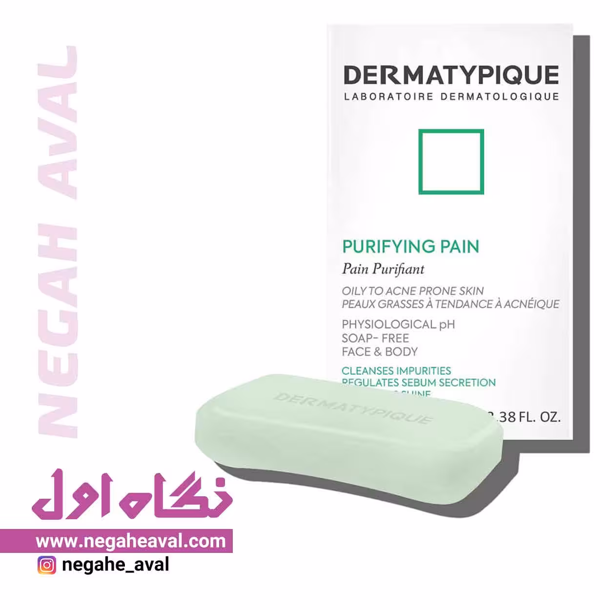 پن پوست چرب و جوشی درماتیپیک وزن 100 گرم