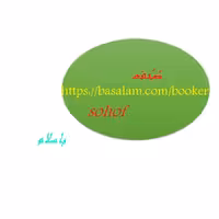 دلیل تحریر الوسیله فقه القضاء 2 جلدی اثر آیت الله سیفی مازندارنی نشر بوستان کتاب