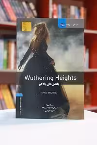 داستان دوزبانه بلندیهای بادگیر Wuthering Height