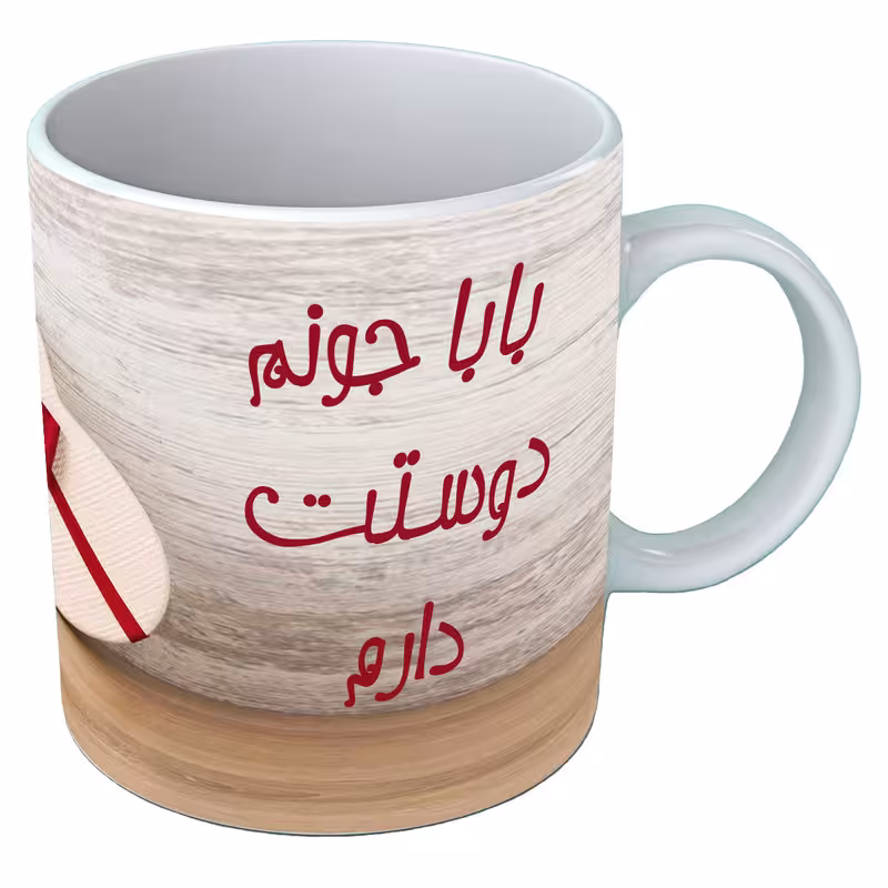 خرید ماگ-لیوان  روز پدر B53