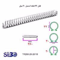 قفل 26 حلقه سیبون فلزی 2 سانتی