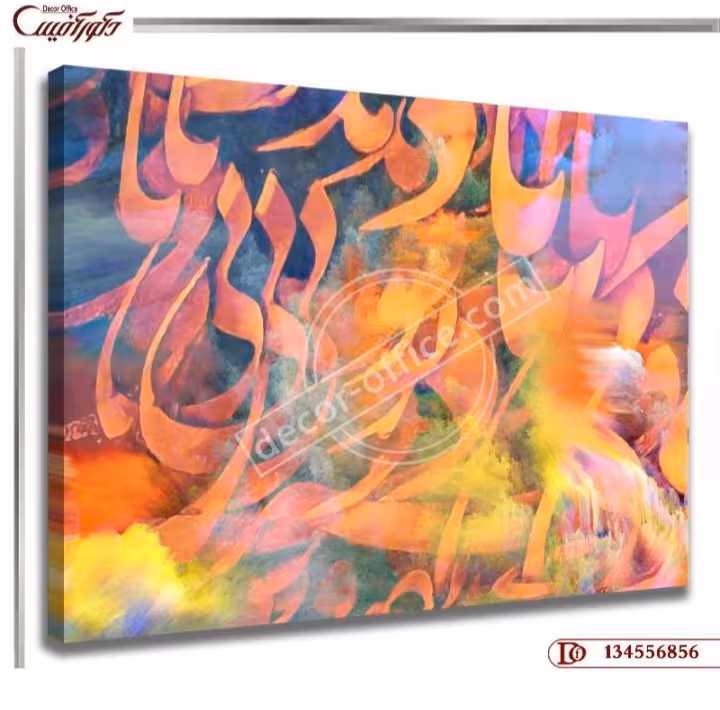 تابلو دکوری خط R6856