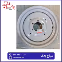 رینگ چرخ تک، مناسب برای تراکتور فرگوسن 399
