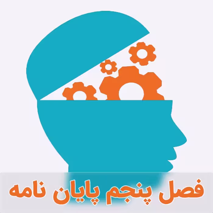 نمونه فصل پنجم پایان نامه با تکنیک BWM-COPRAS