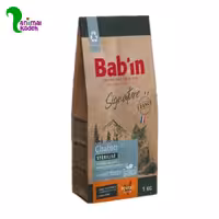 غذا خشک بچه گربه بابین طعم مرغ (3 کیلویی)