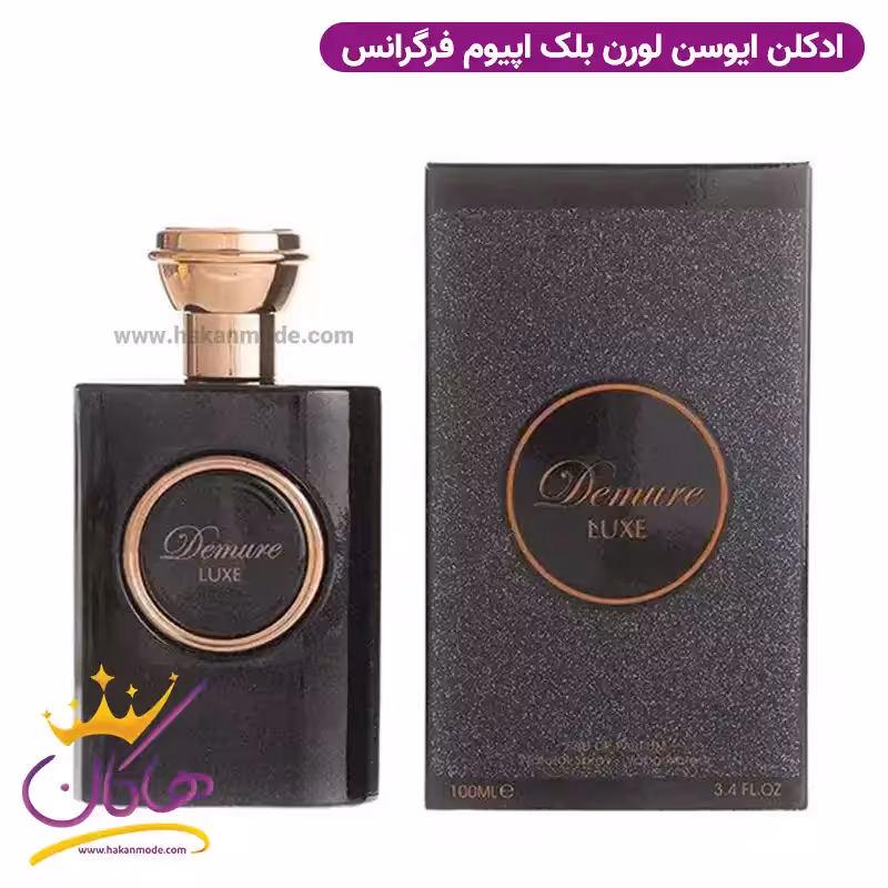 ادکلن دمیور لوکس فراگرنس ورد بلک اوپیوم | Fragrance World Demure Luxe