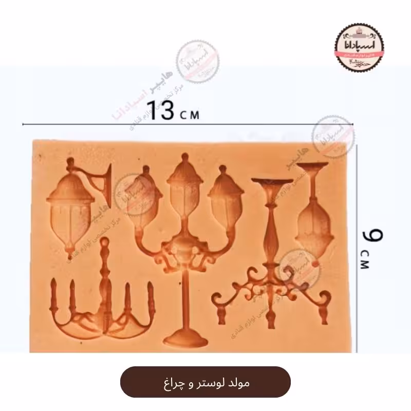 قالب مولد سیلیکونی لوستر و چراغ