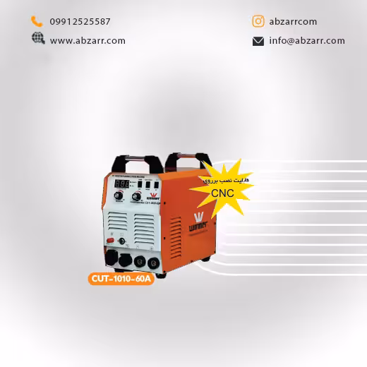 دستگاه جوشکاری CUT-1010-60A وینر Winner (( اقساط یک ساله ))