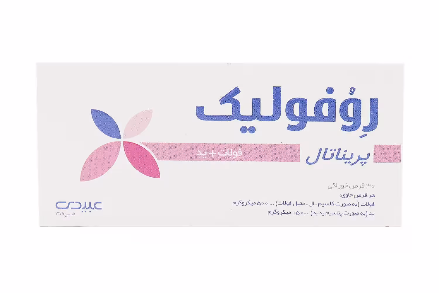 روفولیک قرص پریناتال/جعبه ای