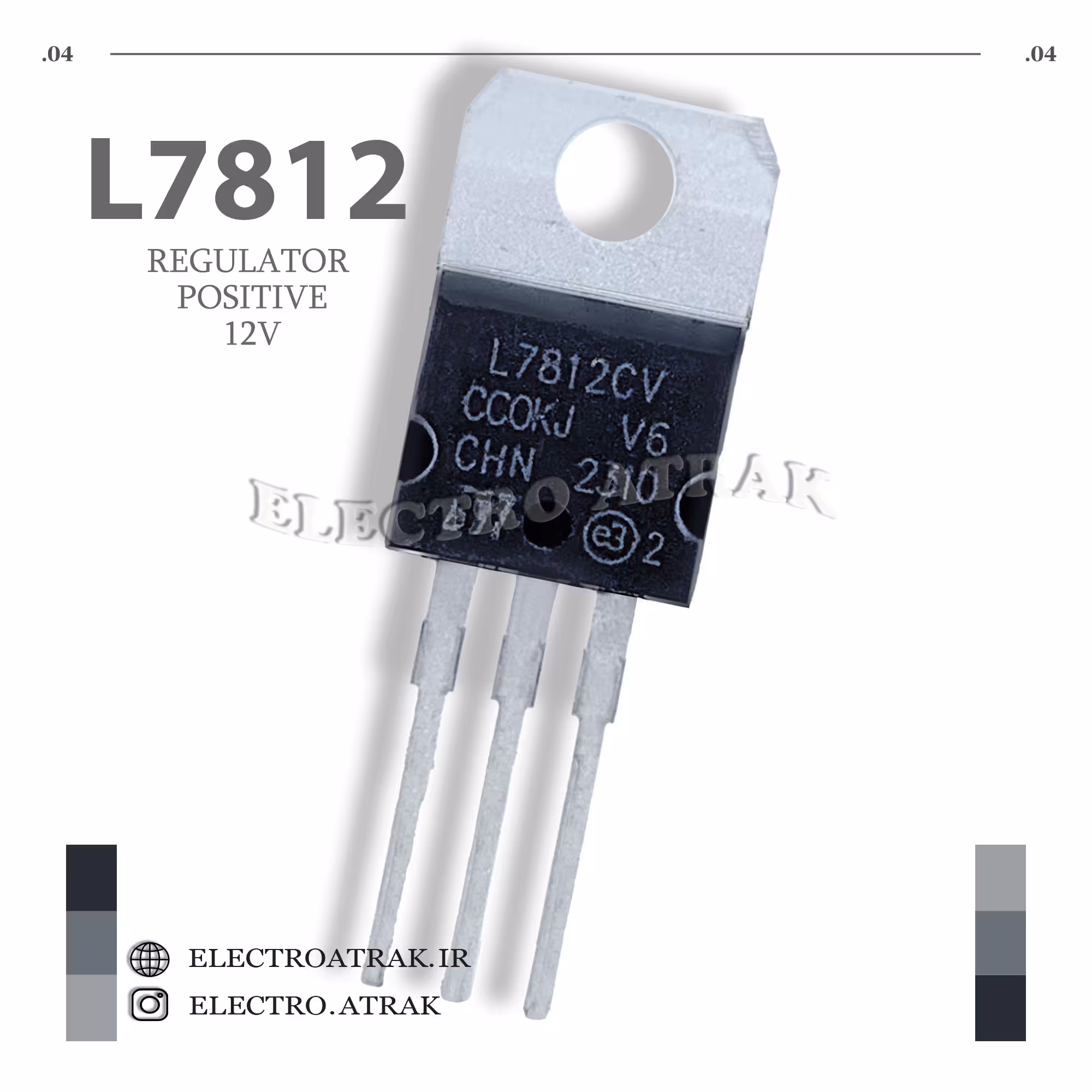 رگولاتور مثبت 7812