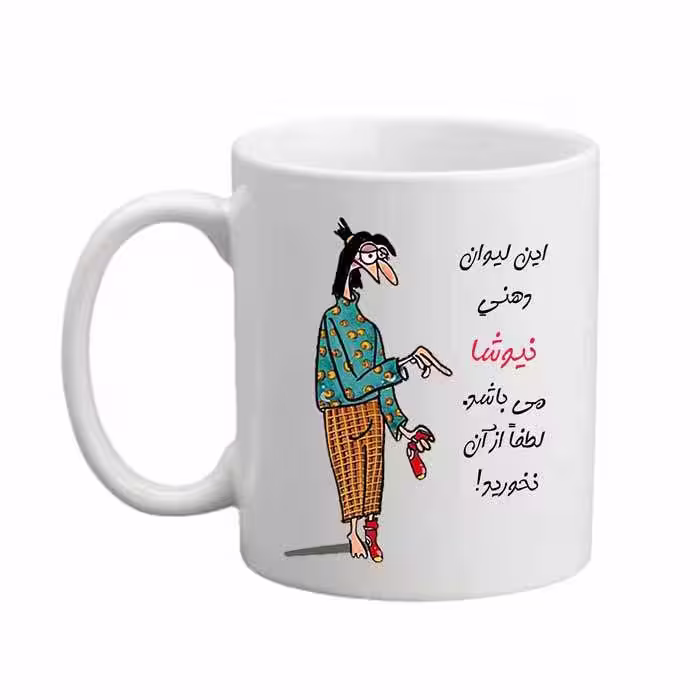 خرید ماگ-لیوان  لیوان شخصی  نیوشا 06