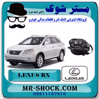 موتور فن رادیاتور آب لکسوس RX350 مدل 2007-2008 برند اصلی تویوتا جنیون با تضمین اصالت