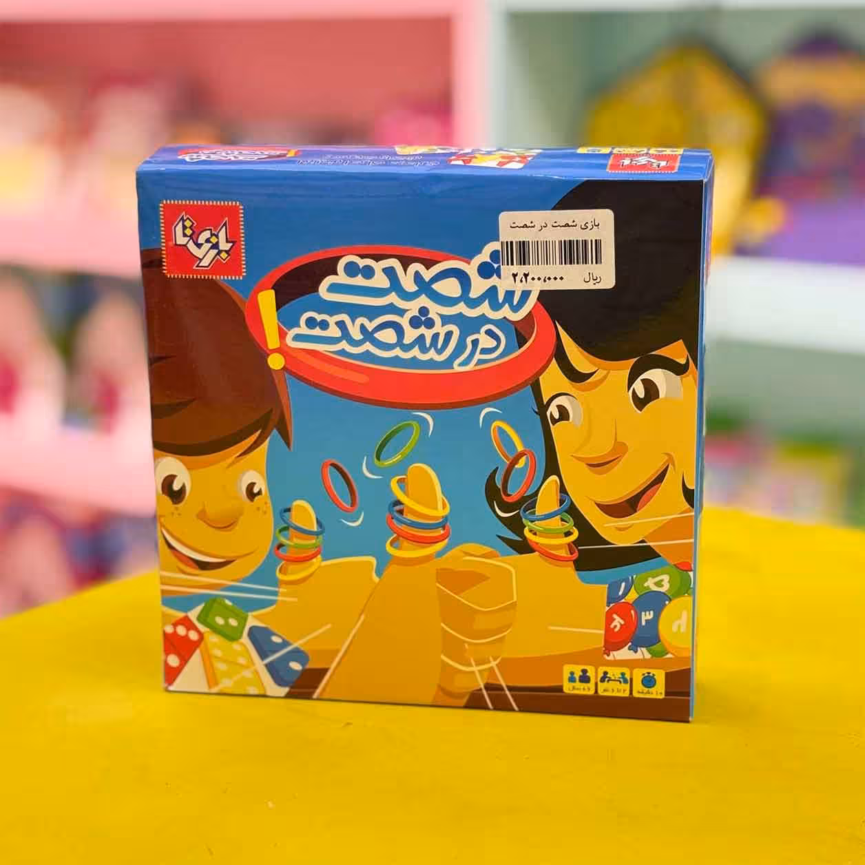 بازی فکری شصت در شصت (بازیتا)