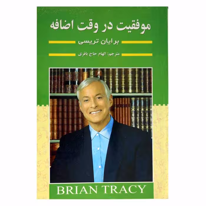 موفقیت در وقت اضافه