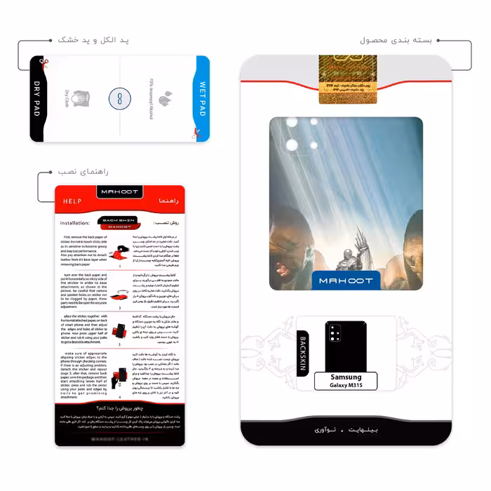 برچسب پوششی ماهوت مدل Dark Souls Game Series مناسب برای گوشی موبایل سامسونگ Galaxy M31S