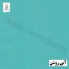 پرده نوین دکور سیاناو مدل مخمل هازان 3 سایز 280 × 300 سانتی متر