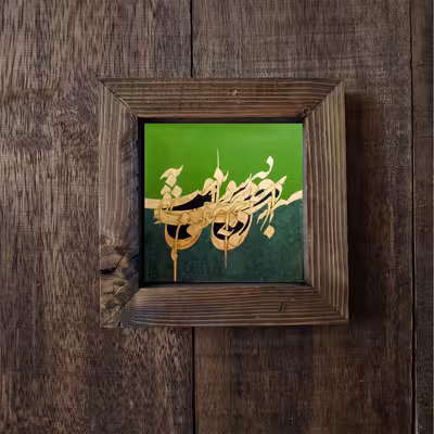 تابلو کاشی گلاک طرح تایپوگرافی کد FT2