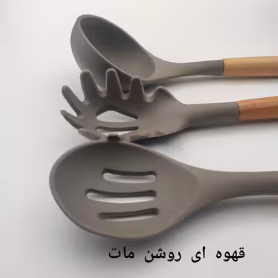 سرویس کفگیر و ملاقه 12 پارچه مدل کیچن ست