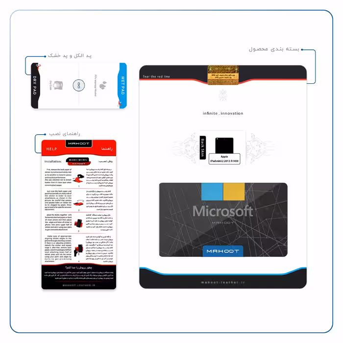 برچسب پوششی ماهوت مدل Microsoft-Logo مناسب برای تبلت اپل iPad mini 2 2013 A1490