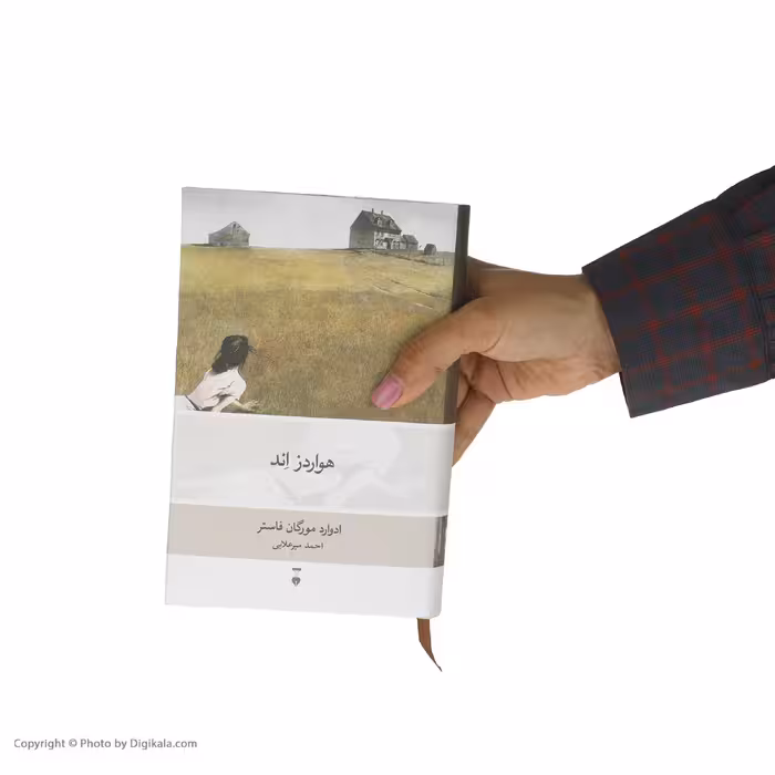 کتاب هواردز اند اثر ادوارد مورگان فاستر نشر نو