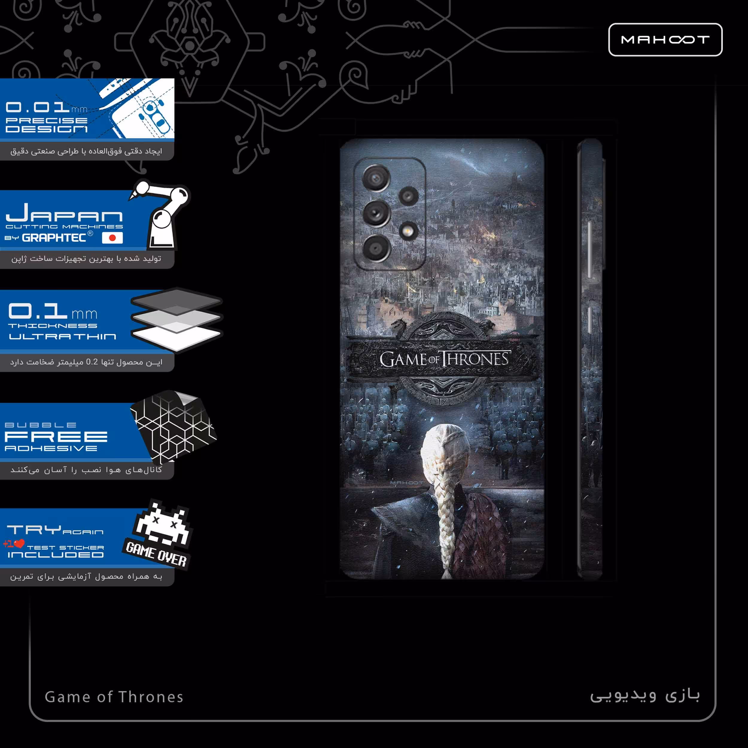 برچسب پوششی ماهوت مدل Game-of-Thrones-FullSkin مناسب برای گوشی موبایل سامسونگ Galaxy A52 5G