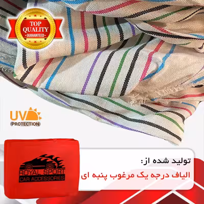 چادر خودرو رویال اسپرت مدل PERFECT PRO مناسب برای نیسان مورانو