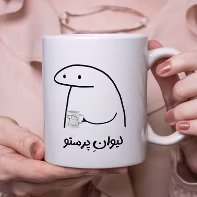 ماگ هومر ماگ طرح لیوان شخصی مدل 