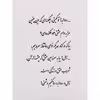 کتاب زال و رودابه اثر غلامحسین مراقبی انتشارات نور گیتی