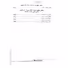 کتاب نفرتی که می کاری اثر آنجی توماس انتشارات نگاه آشنا