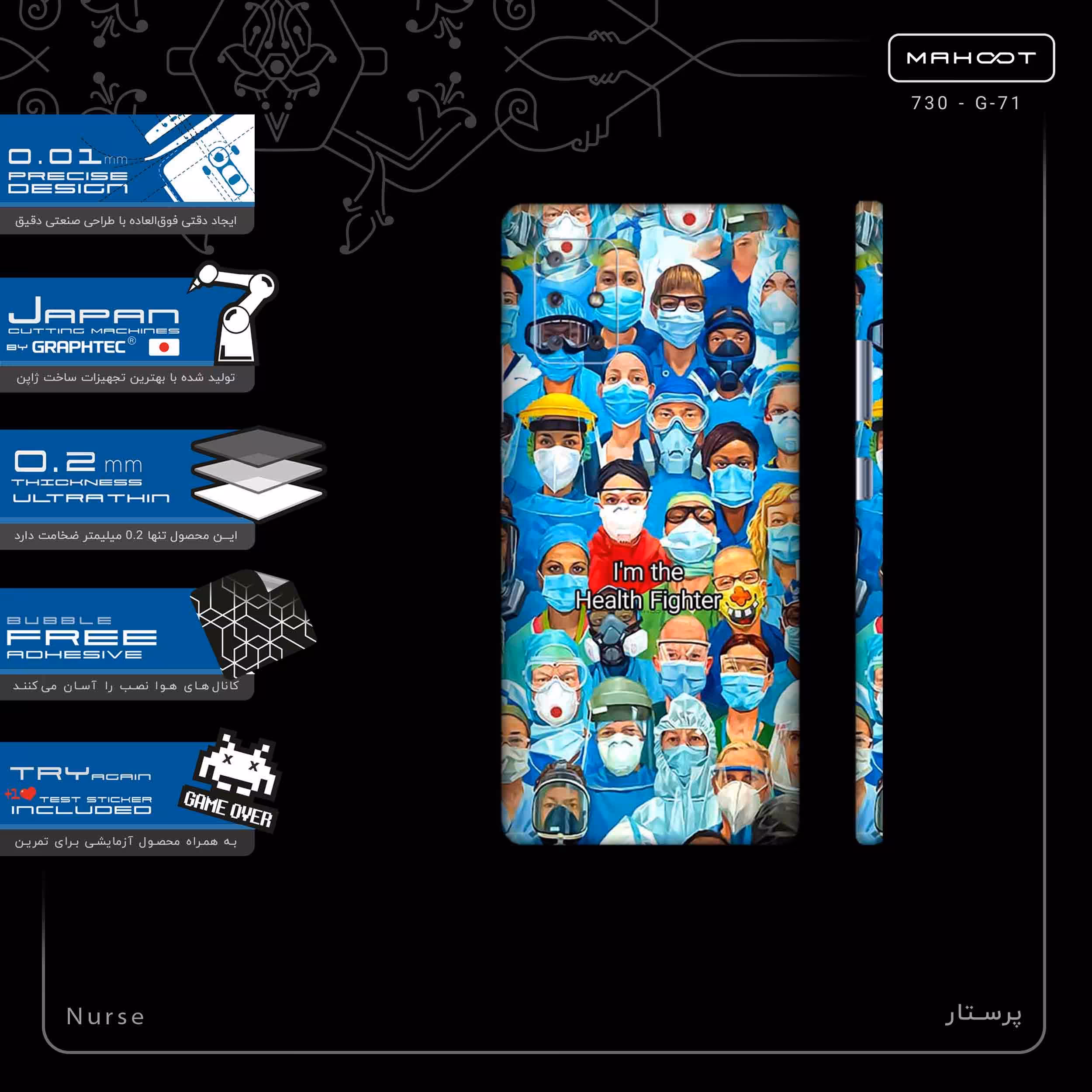 برچسب پوششی ماهوت مدل Nurse-FullSkin مناسب برای گوشی موبایل سامسونگ Galaxy A71 5G