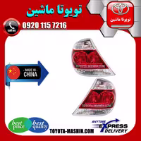 چراغ خطر تویوتا کمری 2005-2006 برند تجاری ساخت چین