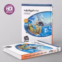 موج آزمون فیزیک پایه کنکور دهم و یازدهم تجربی نشر الگو