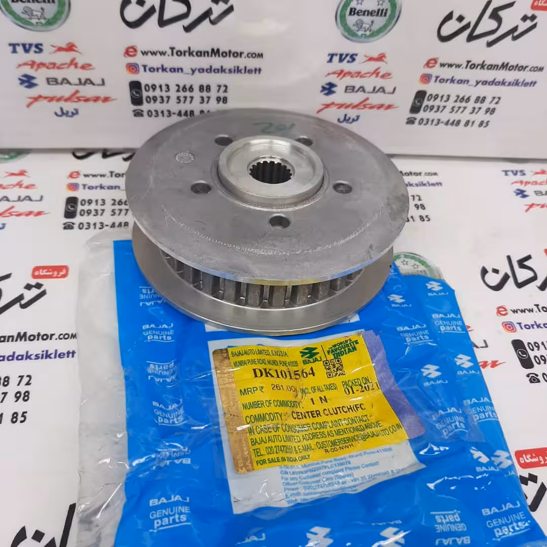 پنج شاخ کلاچ ( دیسک ) زیر و رو صفحه کوچک موتور پالس220 و 200 و 180 UG4 ( بدون هندل ، زین دو تکه ) و اونجر 200 و 220 اصلی