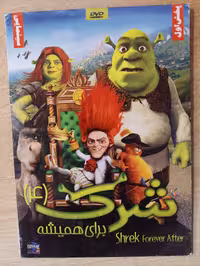 انیمیشن اورجینال شرک