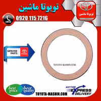 واشر گلویی اگزوز تویوتا کمری 2005-2006 برند شرکتی تویوتا جنیون