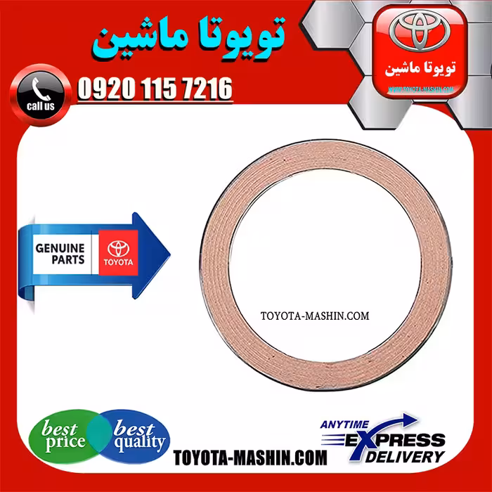 واشر گلویی اگزوز تویوتا کمری 2005-2006 برند شرکتی تویوتا جنیون