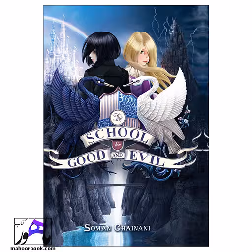 The School for Good and Evil 1 | مدرسهی خیر و شر جلد 1