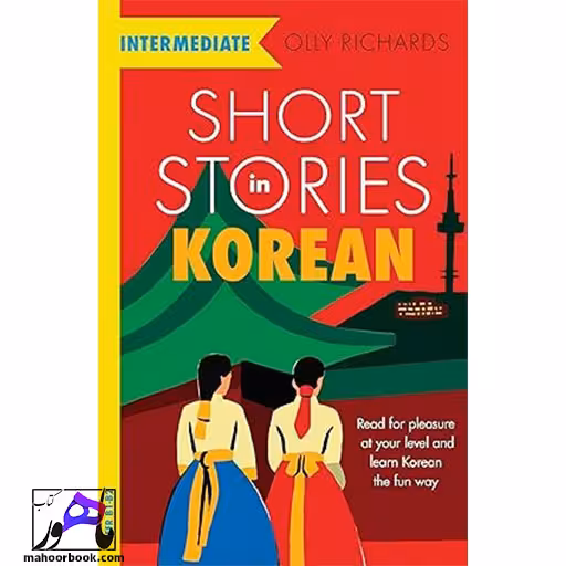 Short Stories in Korean for Intermediate Learners