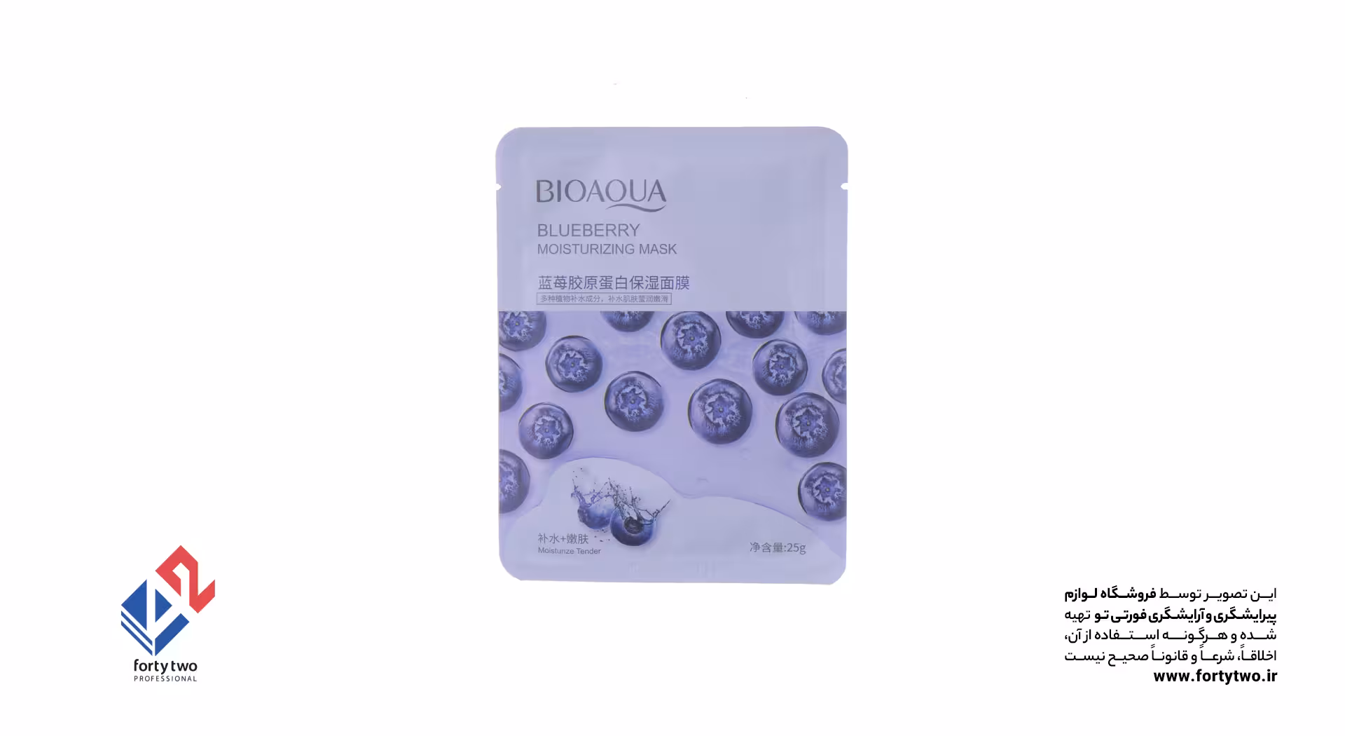 ماسک صورت حوله ای (ورقه ای) Bioaqua بلوبری