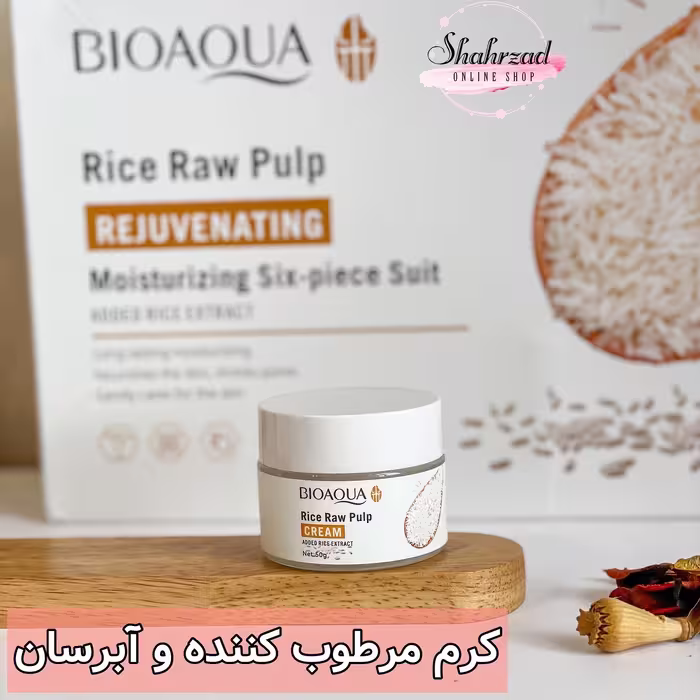 کرم آبرسان بیوآکوا، با عصاره برنج