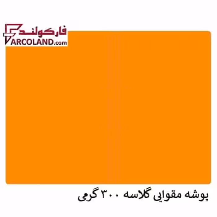 پوشه مقوایی خط دار نارنجی 300 گرم بسته 100 عددی