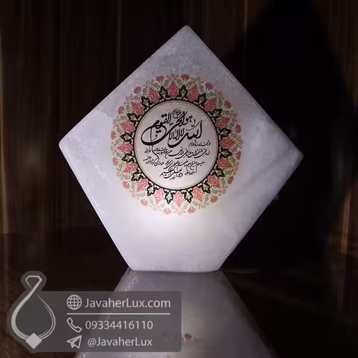 چراغ سنگ نمک آیت الکرسی _ کد : 400555