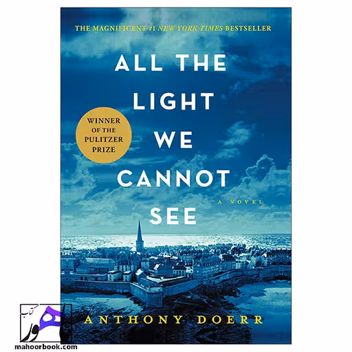 All the Light We Cannot See | تمام نوری که نمیتوانیم ببینیم