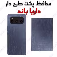 محافظ پشت داریا باند طرح دار چرمی