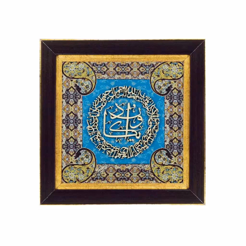 تابلو معرق ترمه طرح وان یکاد  کد TE 802F2