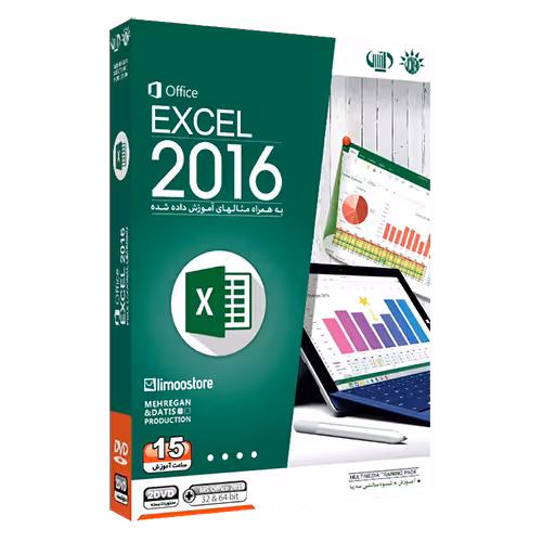 آموزش اکسل 2016 فارسی مهرگان و داتیس