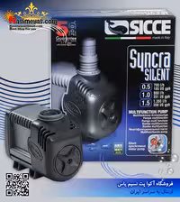 واتر پمپ سینکرا سایلنت syncra 1.5 سیچه
