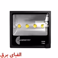 پروژکتور ال ای دی 200وات نمانور مدل لنزدار سری W