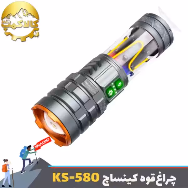 چراغ قوه فانوسی زومدار کینساچ مدل KS-580