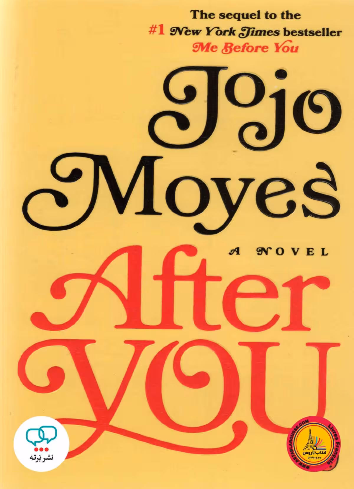 رمان انگلیسی After You